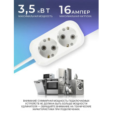 Удлинитель сетевой 2 розетки, 2 метра